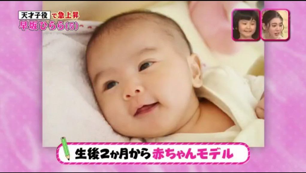 Yモバイル Sim太郎 篇 Cm 早坂ひらら はやさかひららちゃん 5才 幼稚園年中さん メレンゲの気持ち 1月21日 動画あり 子役 タレント応援ブログ Yモバイル Sim太郎 篇 Cm 早坂ひらら はやさかひららちゃん 5才 幼稚園年中さん メレンゲの気持ち 1月21日 動画あり 子役 タレント応援ブログ