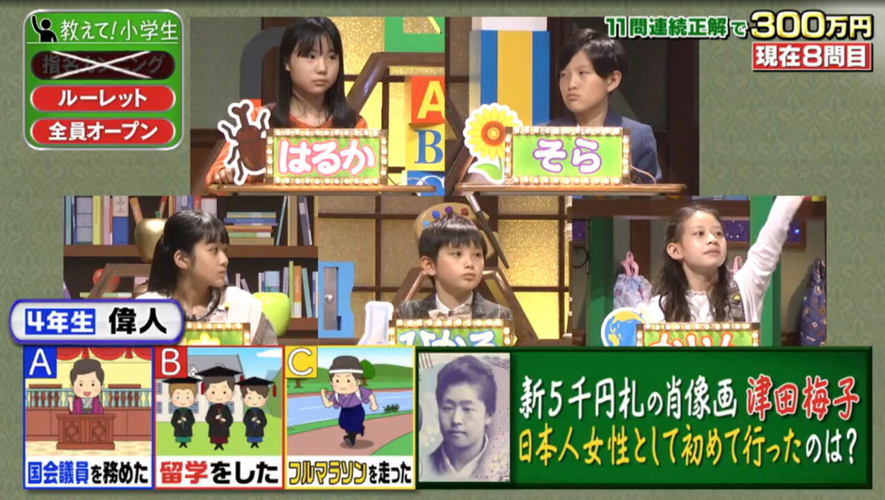 クイズ あなたは小学5年生より賢いの 助っ人小学生 かりん はるか りさ りこ ひなた かなと ひかる りおん そら 日本テレビ 動画 21年6月 子役タレント応援ブログ クイズ あなたは小学5年生より賢いの 助っ人小学生 かりん はるか りさ りこ ひなた かなと ひかる りおん そら 日本テレビ 動画 21年6月 子役タレント応援ブログ