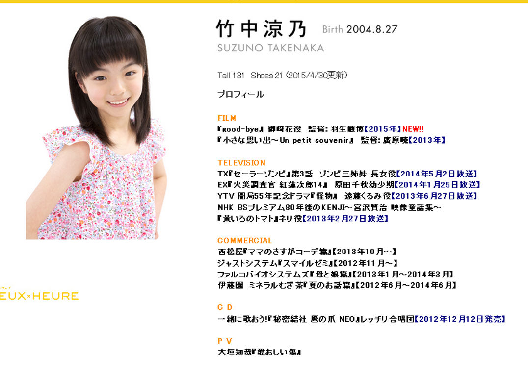 西松屋 新cm コーディネートに ルールはない アコ篇 夏目篇 竹中涼乃ちゃん 鈴木ジュリアスくん 水上乃亜くん 動画あり 15年4月 子役タレント応援ブログ 西松屋 新cm コーディネートに ルールはない アコ篇 夏目篇 竹中涼乃ちゃん 鈴木ジュリアスくん 水上乃亜くん 動画あり 15年4月 子役タレント応援ブログ