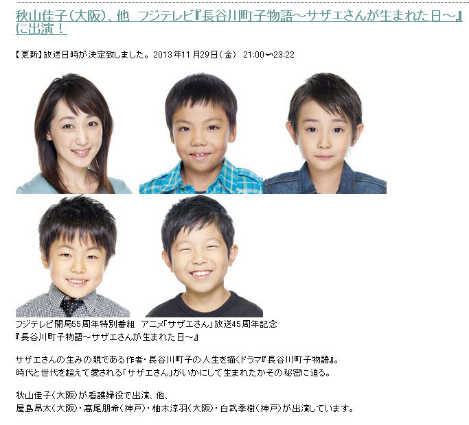 長谷川町子物語 サザエさんが生まれた日 Japaneseclass Jp 長谷川町子物語 サザエさんが生まれた日 Japaneseclass Jp