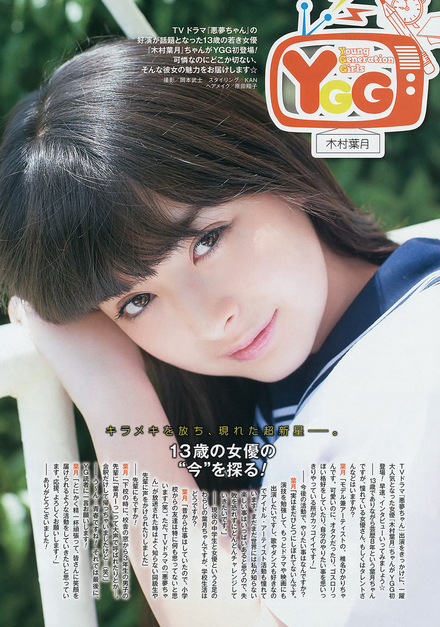 【DVD付録有リ】Ｃｈｕｂｏｈ Vol.７２ 木村葉月 DVD付録有リ】Chuboh Vol.72 木村葉月 DVD付録有リ