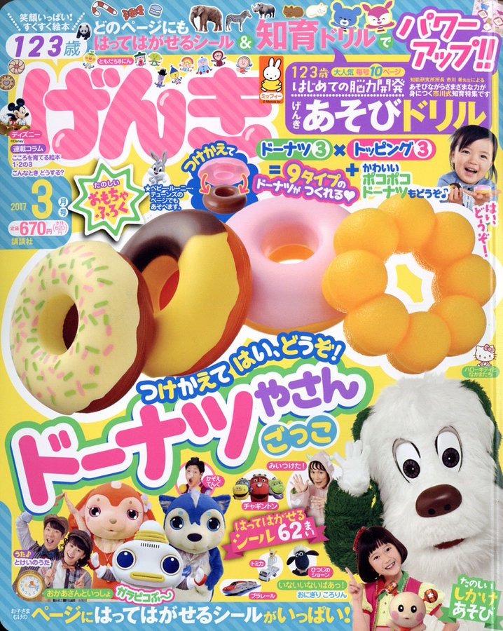 Cm 雪印メグミルク ６ｐチーズ とろッピ 本保佳音 ほんぽかのんちゃん 5才 幼稚園年中さん 2019年10月 動画あり 子役タレント応援ブログ