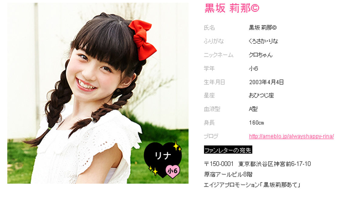 ニコプチ 新プチモ 阿部ここはちゃん 石井香帆ちゃん 庄司凜花ちゃん 高田 凛ちゃん 林 芽亜里ちゃん 山内寧々ちゃん 詳細プロフ 15年 子役タレント応援ブログ