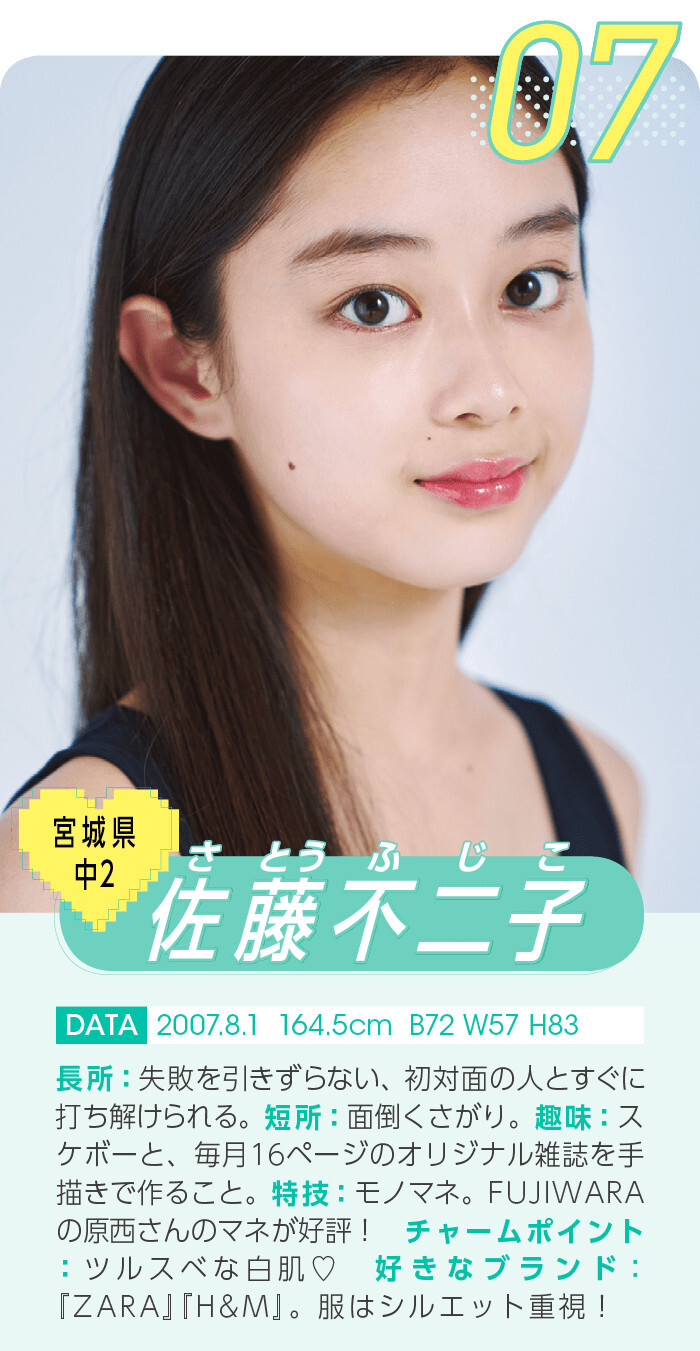 ミスセブンティーン21 Part2 熊井戸花ちゃん 上坂樹里ちゃん 佐藤不仁子ちゃん 志田こはくちゃん 05番 08番 結果発表は8月18日 子役タレント応援ブログ