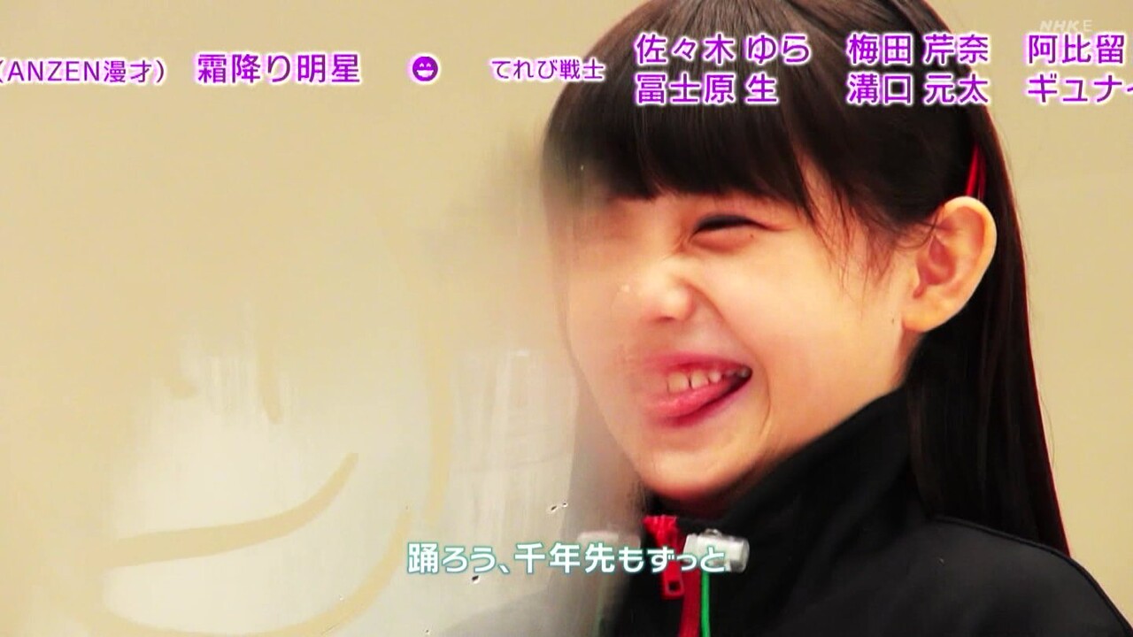 松尾そのま まつおそのまちゃん 10才 小学4年生 天才てれびくんhello てれび戦士に抜擢 動画あり 年11月 子役タレント応援ブログ 松尾そのま まつおそのまちゃん 10才 小学4年生 天才てれびくんhello てれび戦士に抜擢 動画あり 年11月 子役タレント応援ブログ