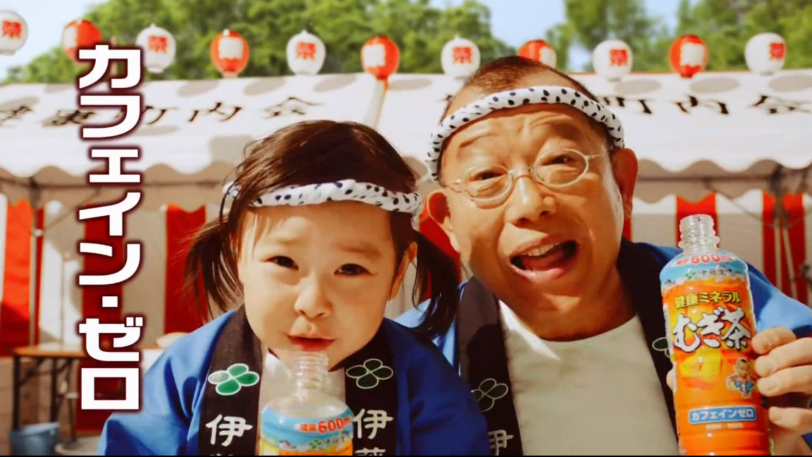 伊藤園 健康ミネラルむぎ茶 神輿 篇 Cm きさちゃん 白鳥玉季 しらとりたまき ちゃん 4才 浅川蓮くん 田口遼翔くん 他 動画あり 子役タレント応援ブログ