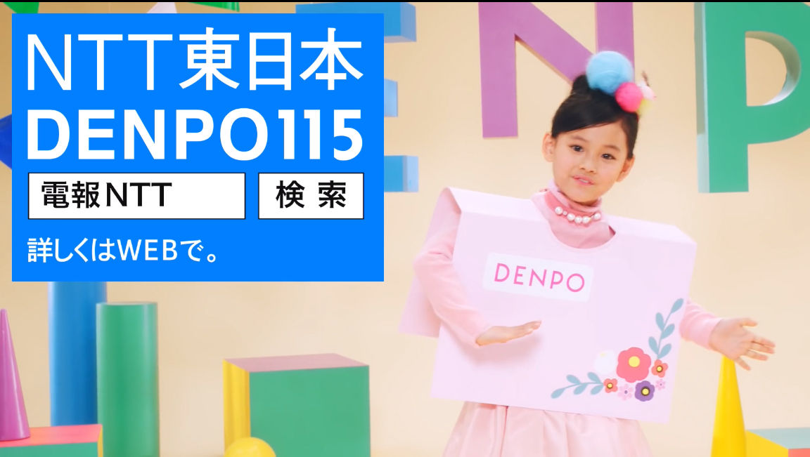 藤田彩華 ふじたさいか ちゃん Cm Ntt東日本 キャラクター電報篇 カタログギフト電報篇 エバラ プチッと鍋 炊き込みごはん篇 動画あり 子役タレント応援ブログ