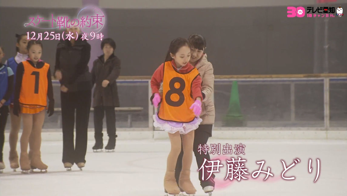 スケート靴の約束 名古屋女子フィギュア物語 DVD 小芝風花 本田望結