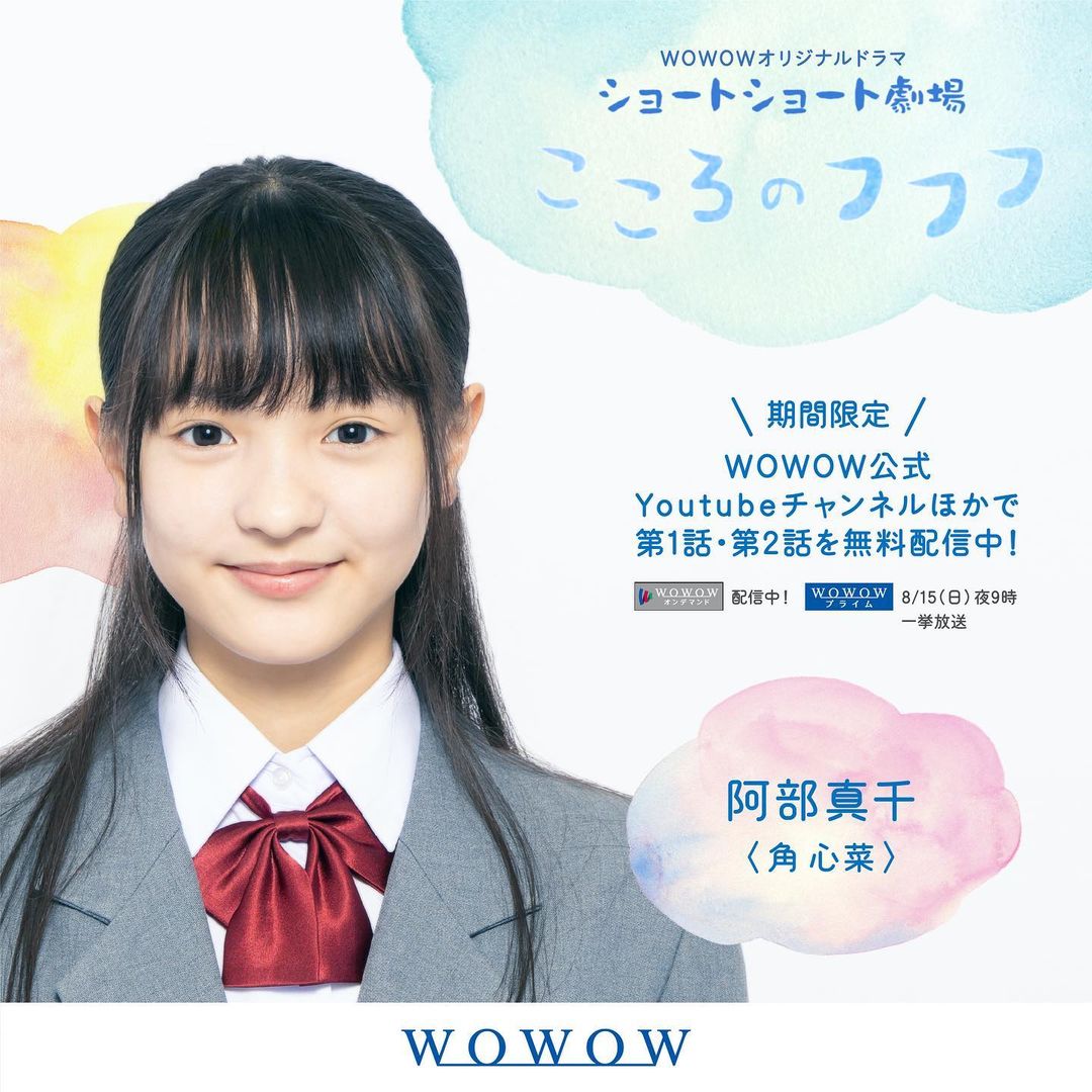 Part3 ミスセブンティーン21 最終候補 09番 12番 角心菜ちゃん 平美乃理ちゃん 千葉紀佳ちゃん 寺島季咲ちゃん 結果発表は 8月18日 子役タレント応援ブログ