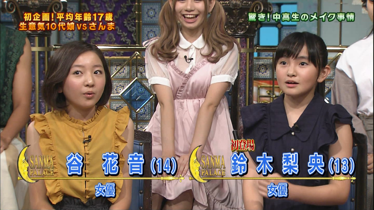 子役 さんま 御殿