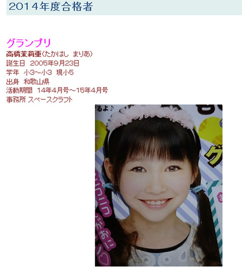 16年10月 子役タレント応援ブログ 16年10月 子役タレント応援ブログ