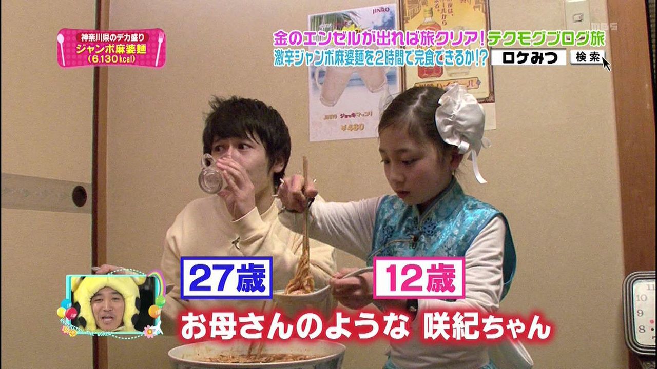 ロケみつ 古和咲紀 ふるわ さき ちゃん 小学4年生 6年生 動画15本 画像30枚 子役タレント応援ブログ ロケみつ 古和咲紀 ふるわ さき ちゃん 小学4年生 6年生 動画15本 画像30枚 子役タレント応援ブログ