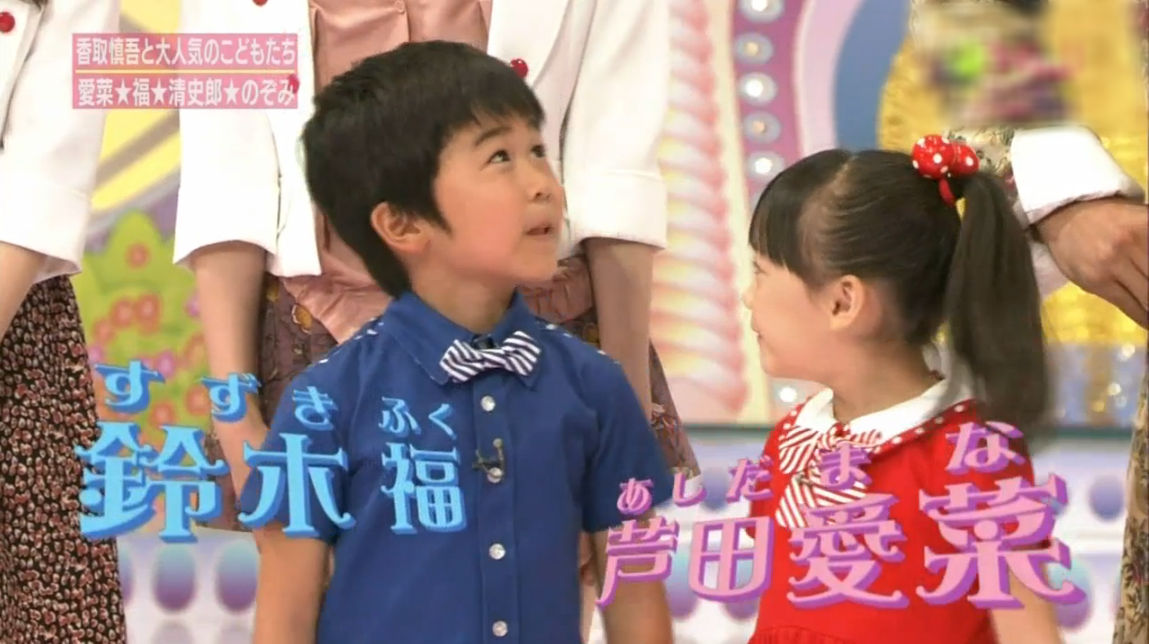懐かし動画 大橋のぞみちゃん 加藤清史郎くん 芦田愛菜ちゃん 鈴木福くん Mj なつやすみ こどもスペシャル 11年8月14日 子役タレント応援ブログ 懐かし動画 大橋のぞみちゃん 加藤清史郎くん 芦田愛菜ちゃん 鈴木福くん Mj なつやすみ こどもスペシャル 11年8月14日 子役タレント応援ブログ