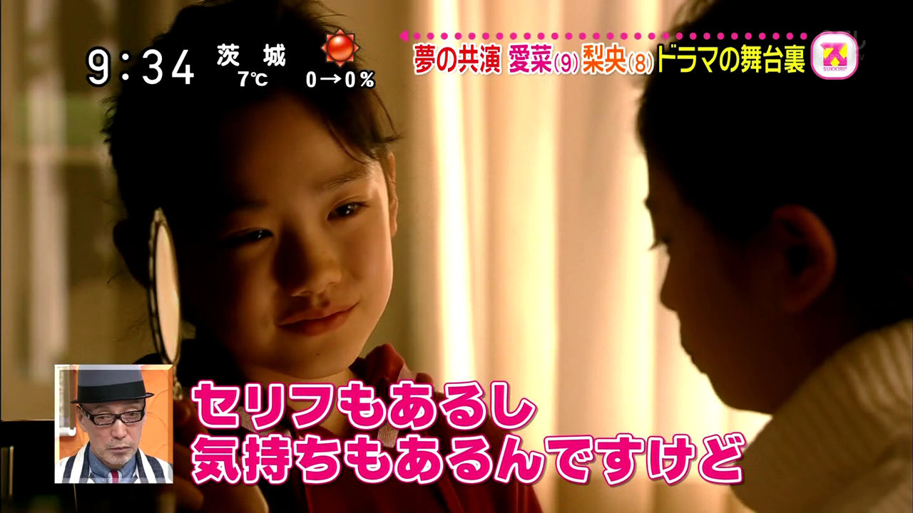 いよいよ １月１５日 水 日本テレビ 芦田愛菜 あしだまなちゃん主演 明日 ママがいない 第1話 オンエアー そして 伝説へ 子役タレント応援ブログ