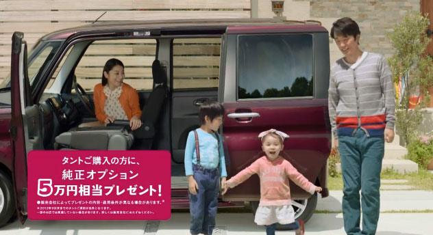 ダイハツ タント Cm Tanto 子役 久愛 くあい ちゃん 岡本健斗くん 動画7本 子役タレント応援ブログ ダイハツ タント Cm Tanto 子役 久愛 くあい ちゃん 岡本健斗くん 動画7本 子役タレント応援ブログ
