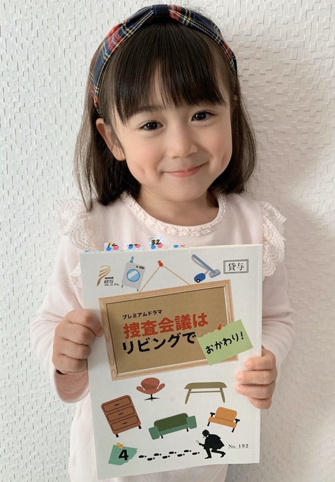 4月13日（月）～4月15日（水） 子役 テレビ・イベント 出演情報 ...