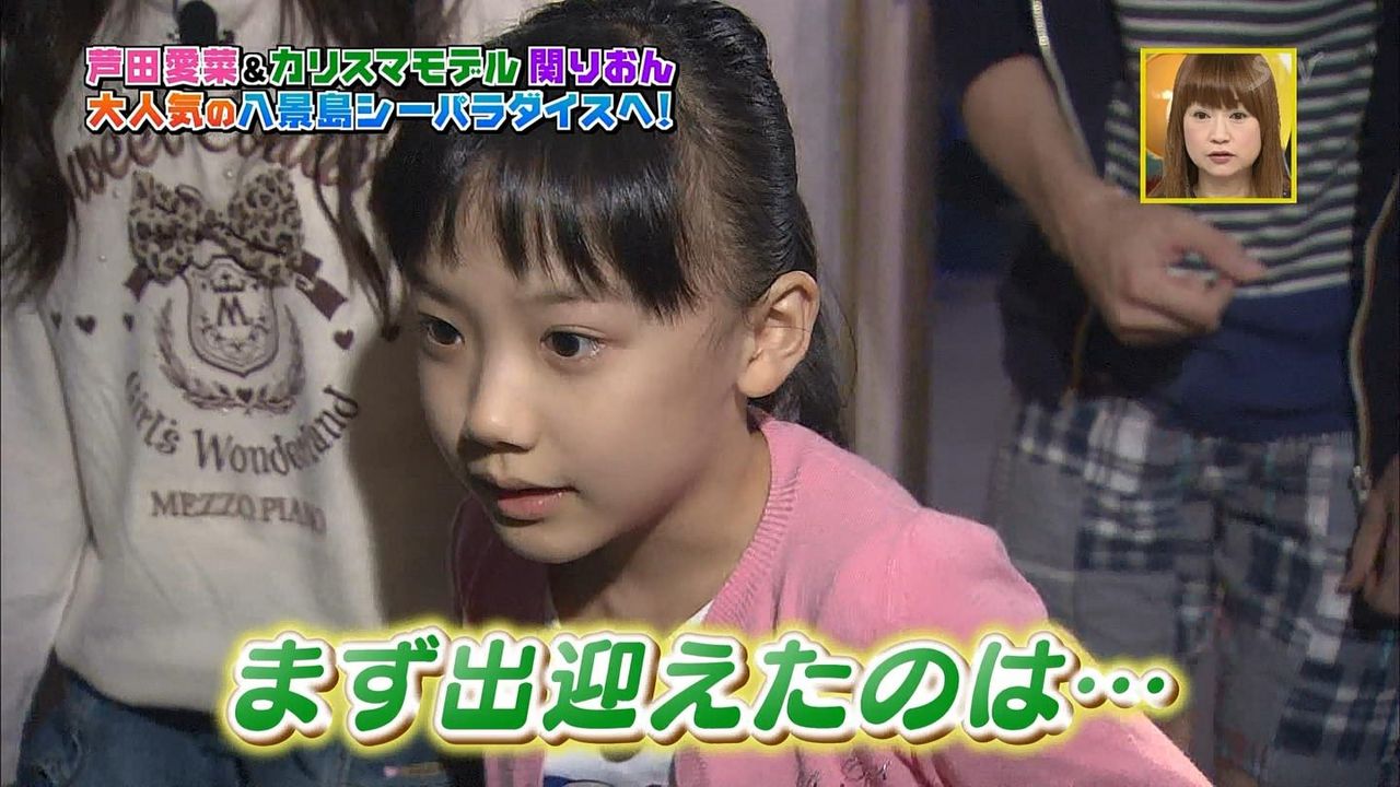 画像50枚 芦田愛菜 あしだまなちゃん9才 小学3年生 火曜サプライズ 9月17日 火 動画 関りおんちゃん 子役タレント応援ブログ 画像50枚 芦田愛菜 あしだまなちゃん9才 小学3年生 火曜サプライズ 9月17日 火 動画 関りおんちゃん 子役タレント応援ブログ