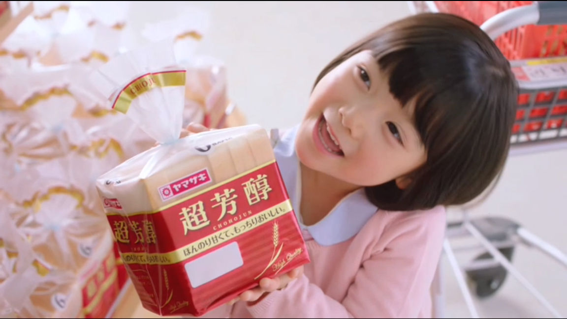 ヤマザキパン 超芳醇 登場 篇 Cm 吉澤梨里花ちゃん アクアクララ 新井美羽ちゃん キスマイ魔ジック 他 山本凪音くん 動画 画像60枚 子役タレント応援ブログ ヤマザキパン 超芳醇 登場 篇 Cm 吉澤梨里花ちゃん アクアクララ 新井美羽ちゃん キスマイ魔ジック 他 山本凪音くん 動画 画像60枚 子役タレント応援ブログ