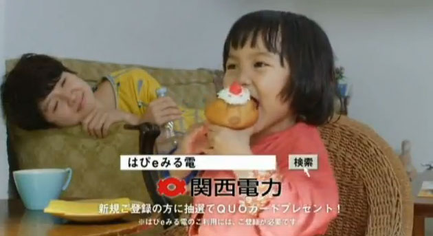 しずくちゃん グリーンダカラちゃん が 関西電力cmで デンキノエレン ちゃんに 動画4本 子役タレント応援ブログ しずくちゃん グリーンダカラちゃん が 関西電力cmで デンキノエレン ちゃんに 動画4本 子役タレント応援ブログ