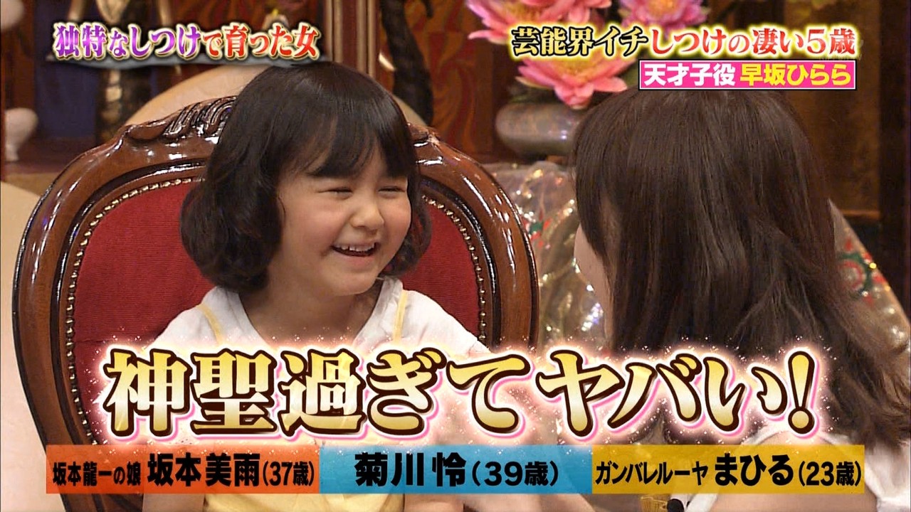 今夜くらべてみました 早坂ひらら はやさかひららちゃん 5才 幼稚園年長さん 天才ぶりを披露 動画あり 5月10日 水 日本テレビ 画像40枚 子役タレント応援ブログ 今夜くらべてみました 早坂ひらら はやさかひららちゃん 5才 幼稚園年長さん 天才ぶりを披露 動画あり 5月10日 水 日本テレビ 画像40枚 子役タレント応援ブログ