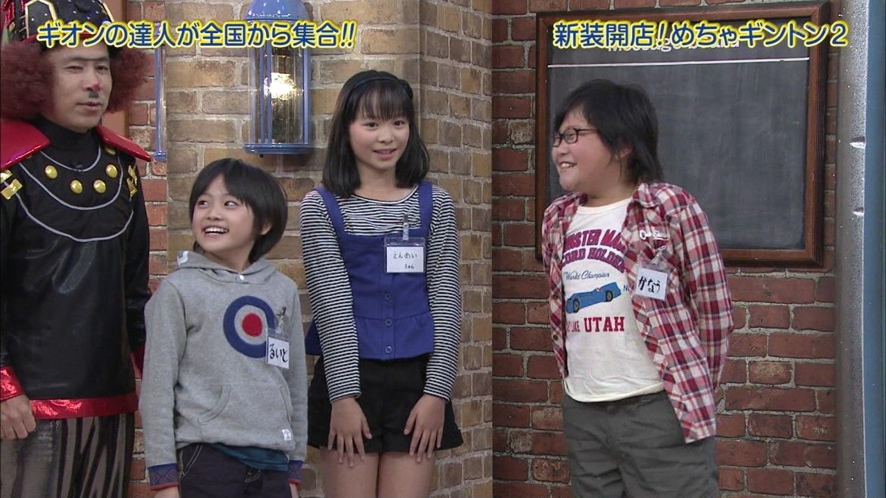 めちゃイケ 11月8日 土 延命杏咲実 えんめい あさみ ちゃん 10才 小学5年生 他 動画あり めちゃギントン えんめいちゃん 子役タレント応援ブログ
