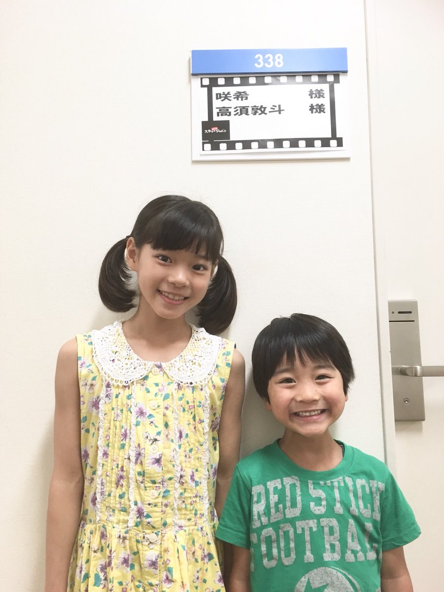 出演情報 子役タレント応援ブログ