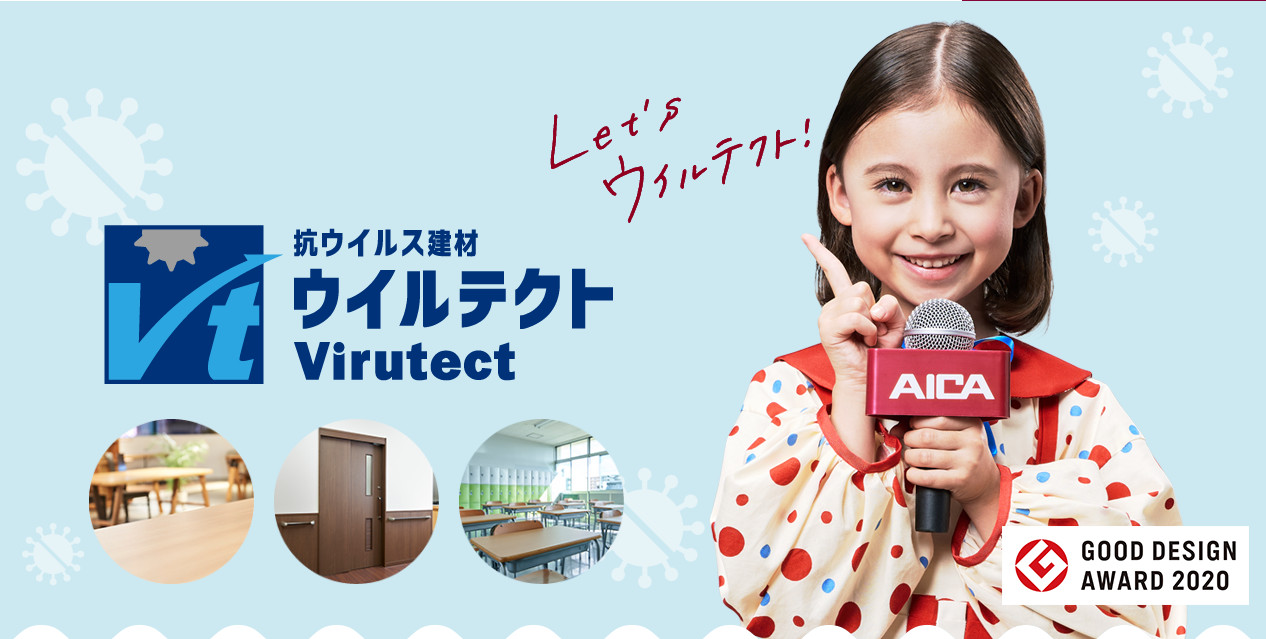 ウイルテクト Cm ニナ サブチェンコちゃん 7才 小学1年生 日本とロシアのハーフ美少女 Aica工業 アイカ 抗ウイルス建材 動画あり 21年1月 子役タレント応援ブログ