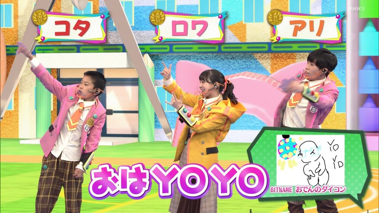 ビットワールド 南雲唯杜くん 木村咲愛ちゃん 細井鼓太くん 清水在くん ロワ梨里愛ちゃん 毎週金曜 Nhk Eテレ 21年4月 子役タレント応援ブログ ビットワールド 南雲唯杜くん 木村咲愛ちゃん 細井鼓太くん 清水在くん ロワ梨里愛ちゃん 毎週金曜 Nhk Eテレ 21年4月 子役タレント応援ブログ