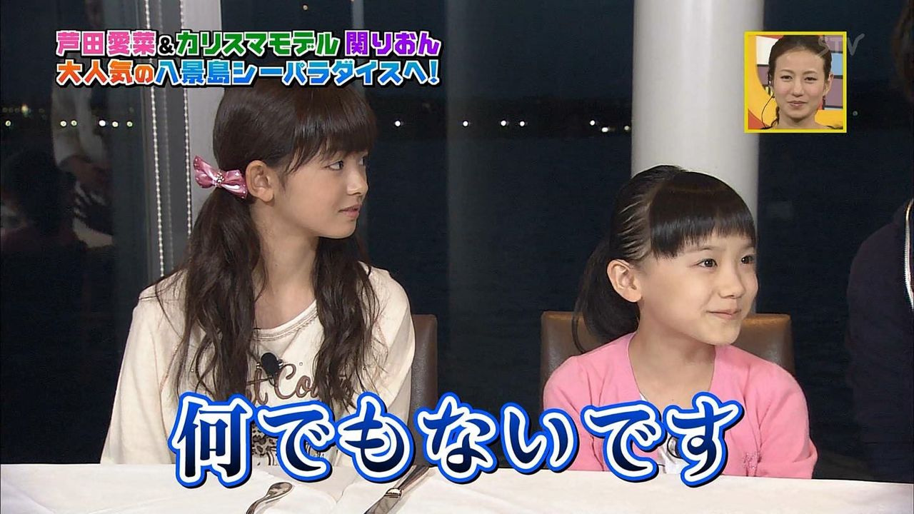 画像50枚 芦田愛菜 あしだまなちゃん9才 小学3年生 火曜サプライズ 9月17日 火 動画 関りおんちゃん 子役タレント応援ブログ 画像50枚 芦田愛菜 あしだまなちゃん9才 小学3年生 火曜サプライズ 9月17日 火 動画 関りおんちゃん 子役タレント応援ブログ