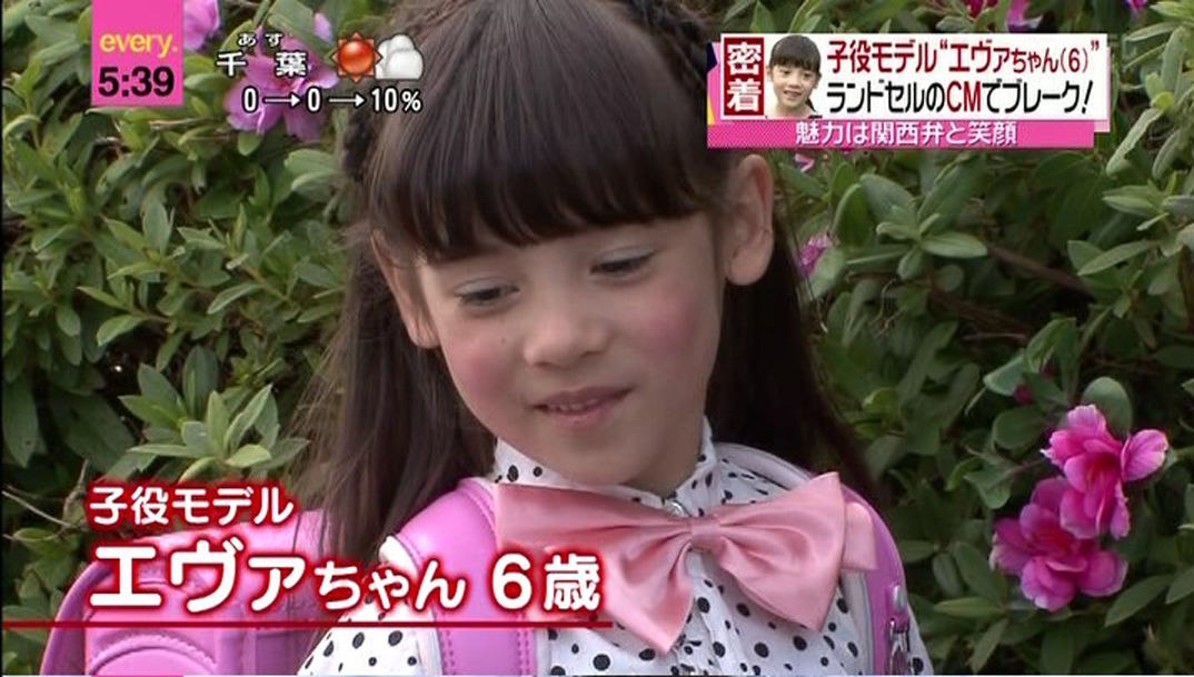 エヴァちゃん 新cm イオン 新入学 24色ランドセル Cm 動画あり エヴァちゃん 6才 幼稚園年長さん 子役タレント応援ブログ エヴァちゃん 新cm イオン 新入学 24色ランドセル Cm 動画あり エヴァちゃん 6才 幼稚園年長さん 子役タレント応援ブログ