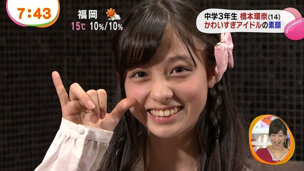 橋本環奈 はしもとかんなちゃん14才 中学3年生 Rev From Dvl めざましテレビ フジテレビ 他 動画あり 画像 50枚 子役タレント応援ブログ 橋本環奈 はしもとかんなちゃん14才 中学3年生 Rev From Dvl めざましテレビ フジテレビ 他 動画あり 画像 50枚 子役タレント応援ブログ