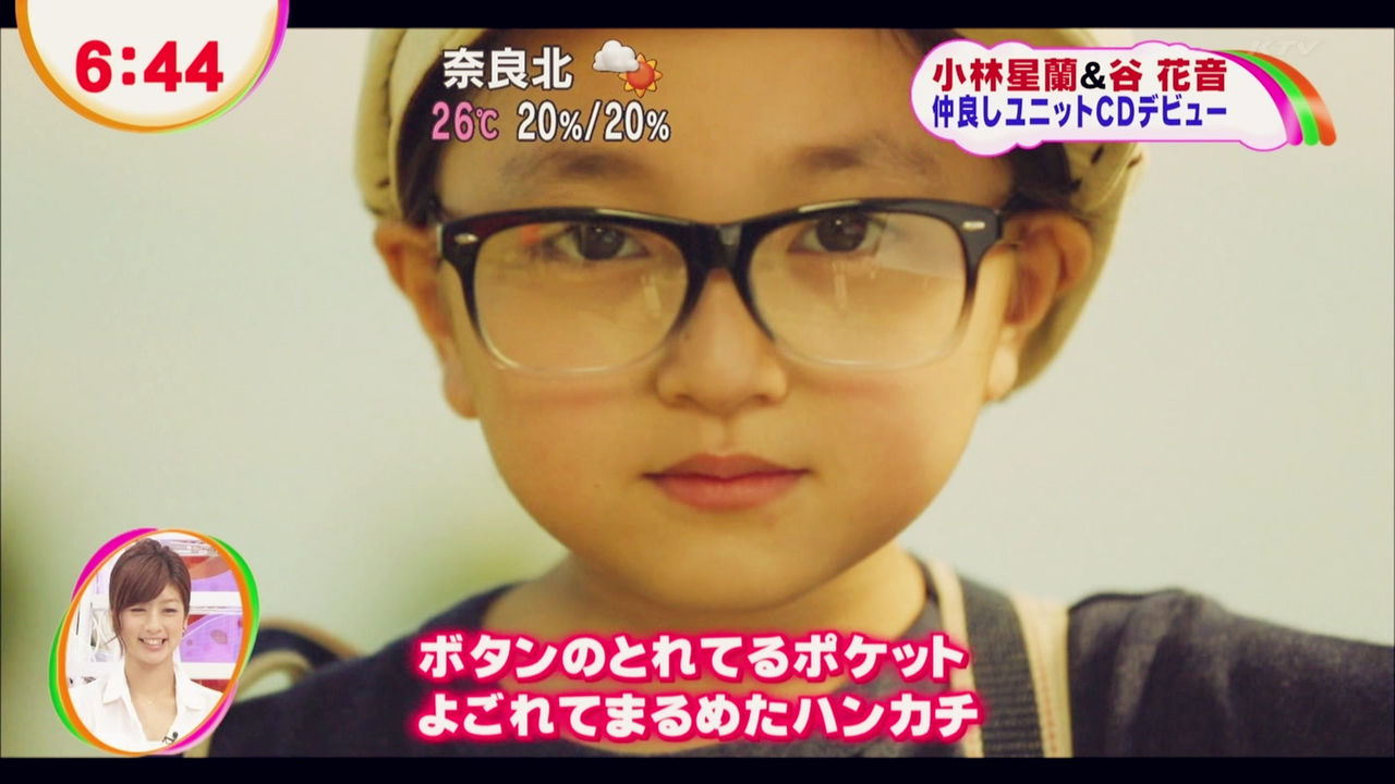 すたーふらわー 動画 スッキリ 7月25日 年下の男の子 スタジオで生歌披露 谷花音ちゃん 小林星蘭ちゃん 子役 ジュニアアイドル応援ブログ