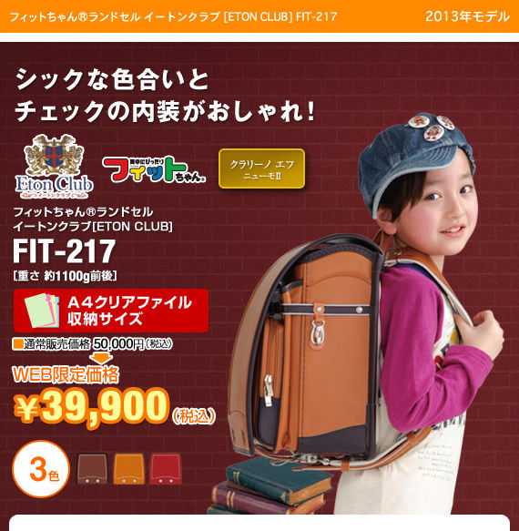 谷花音 たにかのんちゃん8才 イェーイ ヒップホップだぜ とパンチライン フィットちゃんランドセルのcm 子役 ジュニアアイドル応援ブログ 谷花音 たにかのんちゃん8才 イェーイ ヒップホップだぜ とパンチライン フィットちゃんランドセルのcm 子役 ジュニアアイドル応援ブログ
