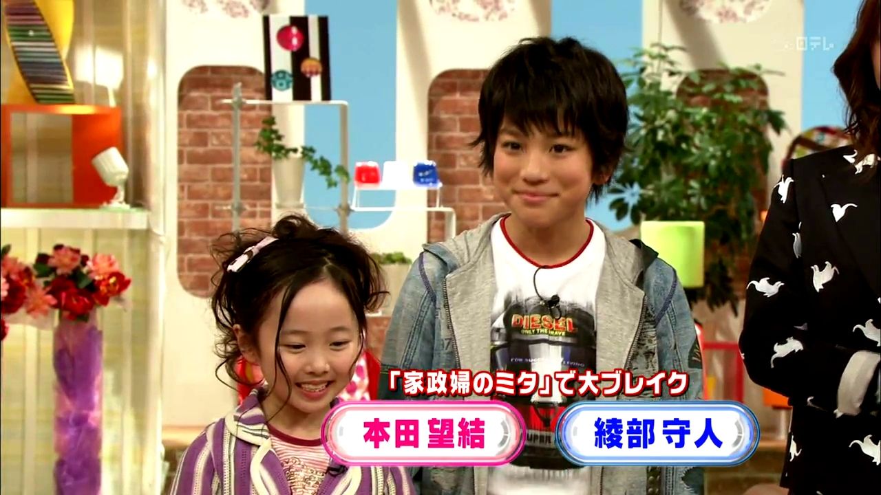 Images Of 綾部守人 Japaneseclass Jp Images Of 綾部守人 Japaneseclass Jp