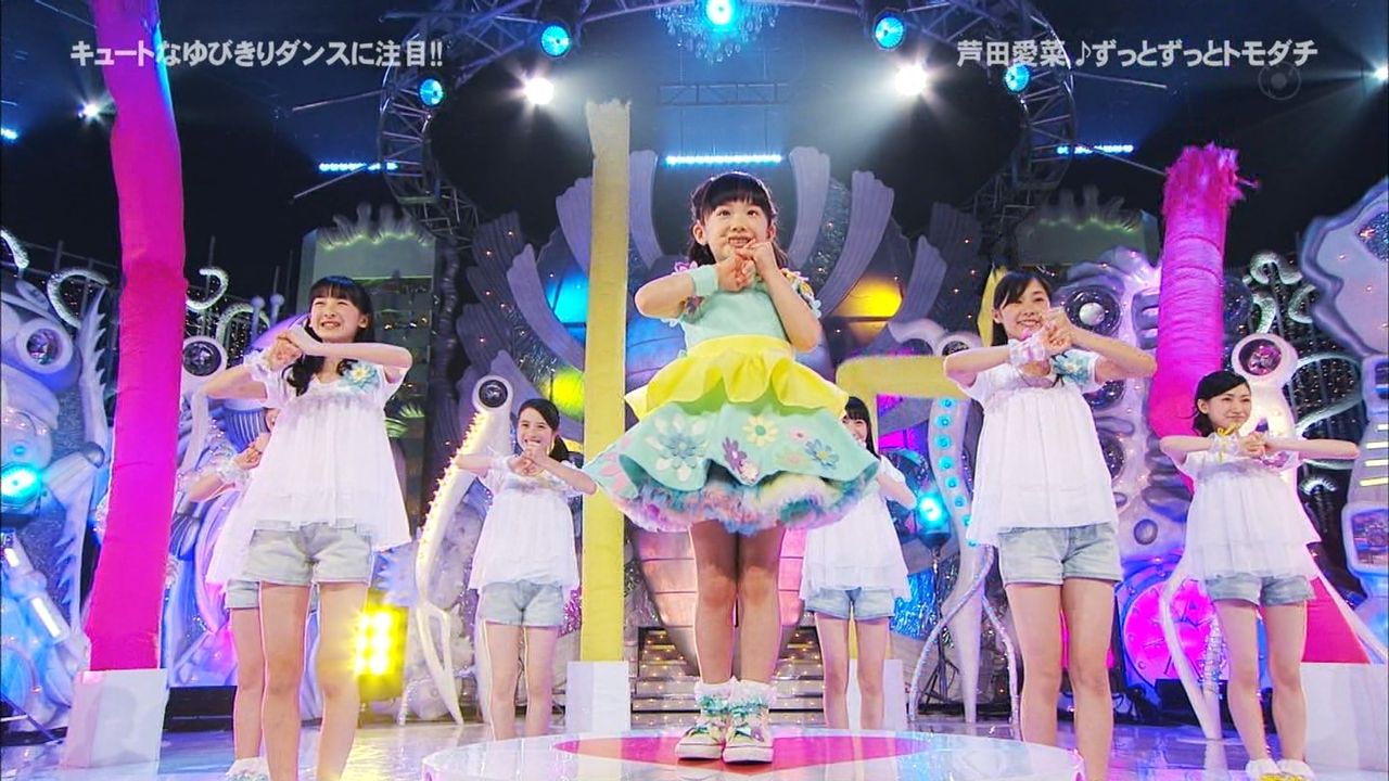 大切な 芦田愛菜 シングル ずっとずっとトモダチ ハッピーラッキー ゴー 新品未開封 ポップス ロック 邦楽 Lospinos Sa Com