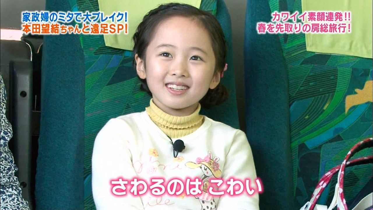 動画 本田望結ほんだみゆちゃん 2月24日 金 ちょこっとイイコト 岡村ほんこん しあわせプロジェクト出演 動画 画像20枚 子役 ジュニアアイドル応援ブログ 動画 本田望結ほんだみゆちゃん 2月24日 金 ちょこっとイイコト 岡村ほんこん しあわせプロジェクト出演 動画 画像20枚 子役 ジュニアアイドル応援ブログ