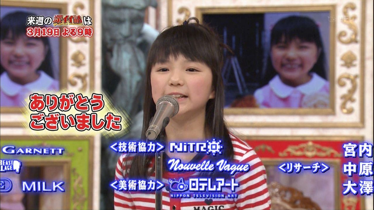 大橋のぞみちゃん 3月で芸能界引退 3月19日 深イイ話 が最後のテレビ出演 その他 動画10本 子役 ジュニアアイドル応援ブログ 大橋のぞみちゃん 3月で芸能界引退 3月19日 深イイ話 が最後のテレビ出演 その他 動画10本 子役 ジュニアアイドル応援ブログ