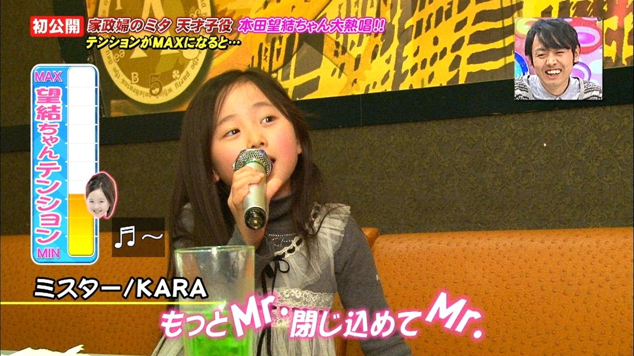 子役 ジュニアアイドル応援ブログ 本田望結 子役 ジュニアアイドル応援ブログ 本田望結