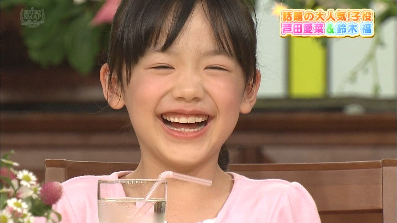 芦田愛菜あしだまなちゃん 6月23日 8才のお誕生日おめでとう 芦田愛菜ちゃんリンク集 子役 ジュニアアイドル応援ブログ 芦田愛菜あしだまなちゃん 6月23日 8才のお誕生日おめでとう 芦田愛菜ちゃんリンク集 子役 ジュニアアイドル応援ブログ