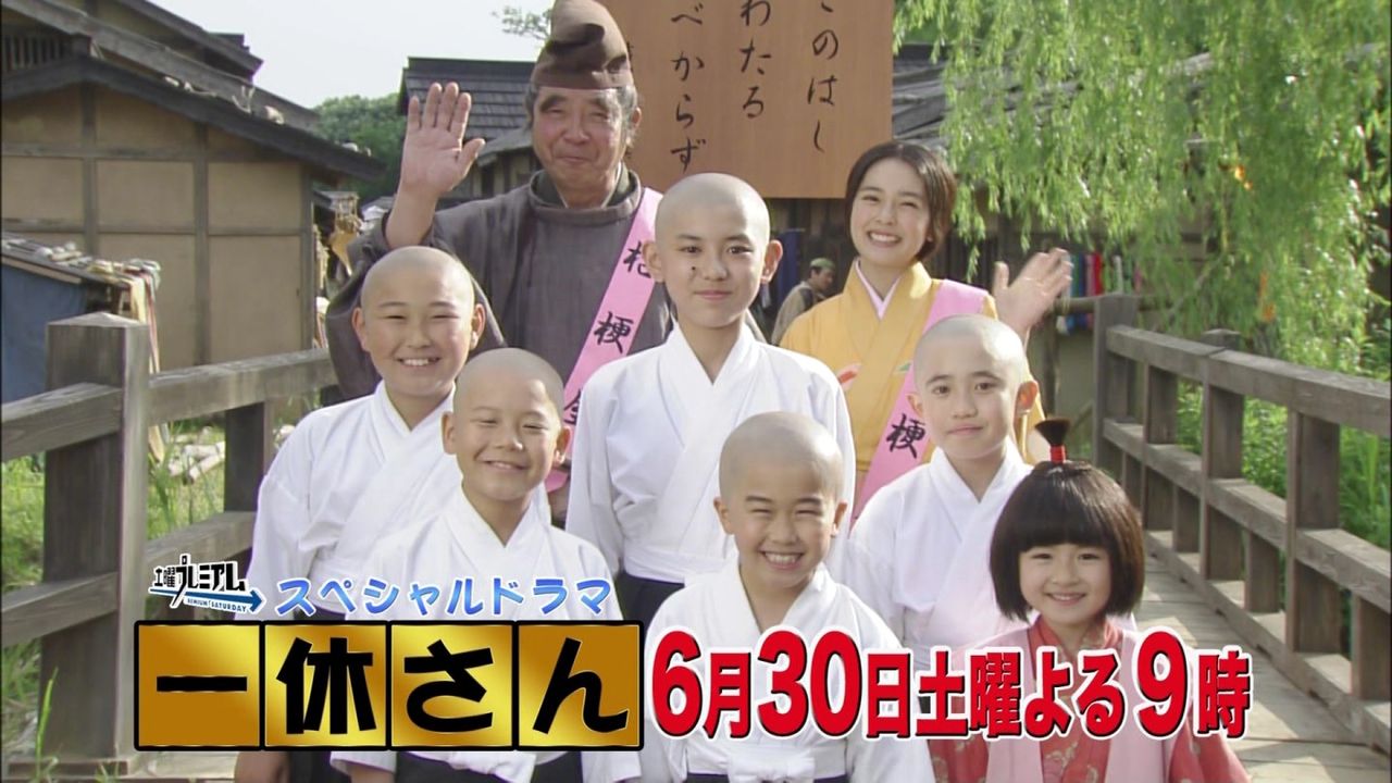 動画 一休さん 鈴木福くん 小林星蘭ちゃん 鏑木海智くん 二宮星ちゃん他 子役 ジュニアアイドル応援ブログ
