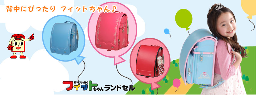 谷花音 たにかのんちゃん8才 イェーイ ヒップホップだぜ とパンチライン フィットちゃんランドセルのcm 子役 ジュニアアイドル応援ブログ 谷花音 たにかのんちゃん8才 イェーイ ヒップホップだぜ とパンチライン フィットちゃんランドセルのcm 子役 ジュニアアイドル応援ブログ