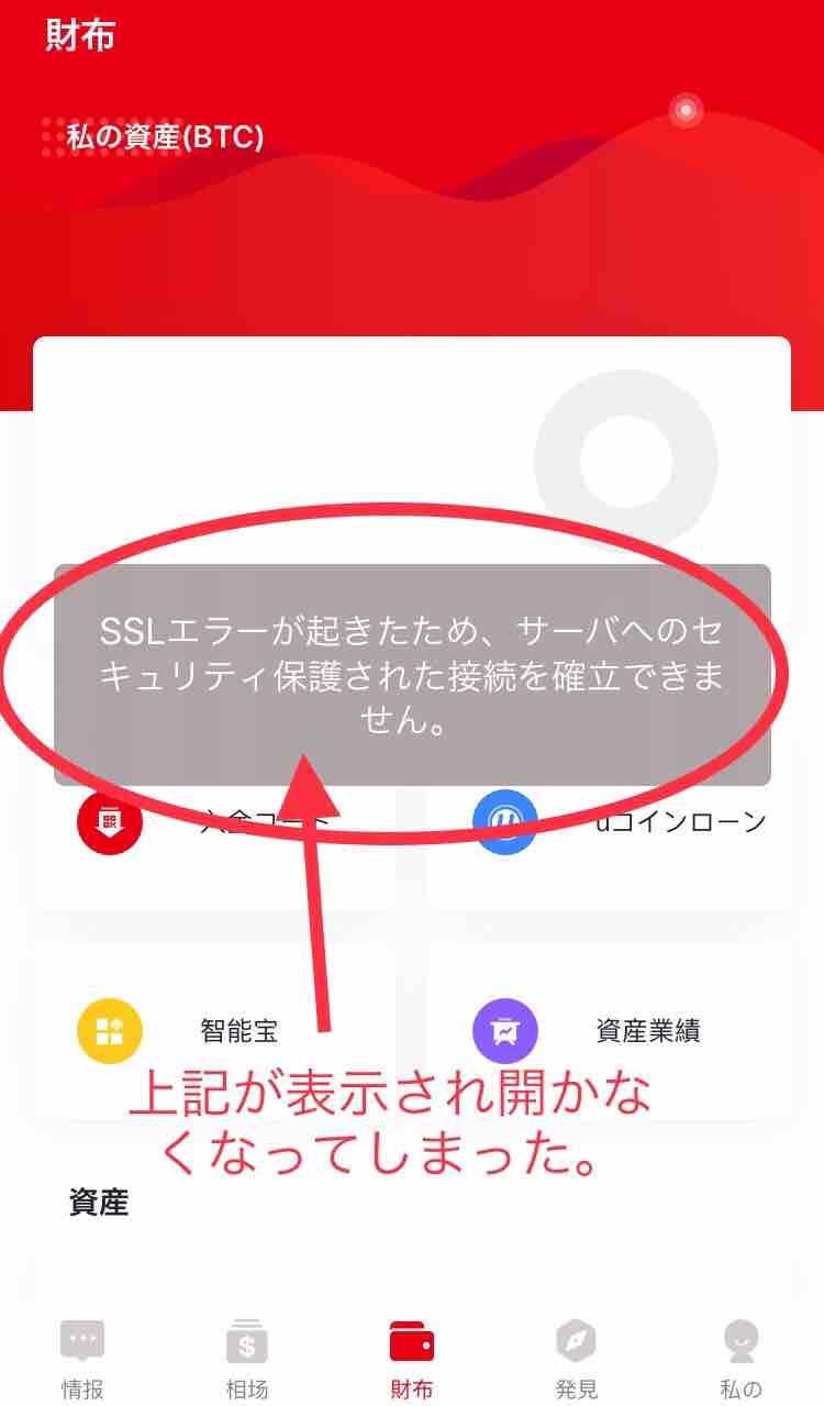 Sslエラーが起きたため サーバへのセキュリティ保護された接続を確立できません と表示 開かない 対処方法 Youbank ユーバンク 無職で生きていく Sslエラーが起きたため サーバへのセキュリティ保護された接続を確立できません と表示 開かない 対処方法 Youbank ユーバンク 無職で生きていく