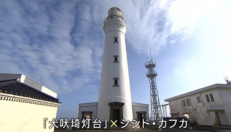 にっぽん百名山 安達太良山 湯煙あがる錦の峰 新美の巨人たち 犬吠埼灯台 シシド カフカ 太平洋を照らす美しき白亜の塔 高村光太郎連翹忌運営委員会のblog にっぽん百名山 安達太良山 湯煙あがる錦の峰 新美の巨人たち 犬吠埼灯台 シシド カフカ 太平洋を照らす美しき白亜の塔 高村光太郎連翹忌運営委員会のblog
