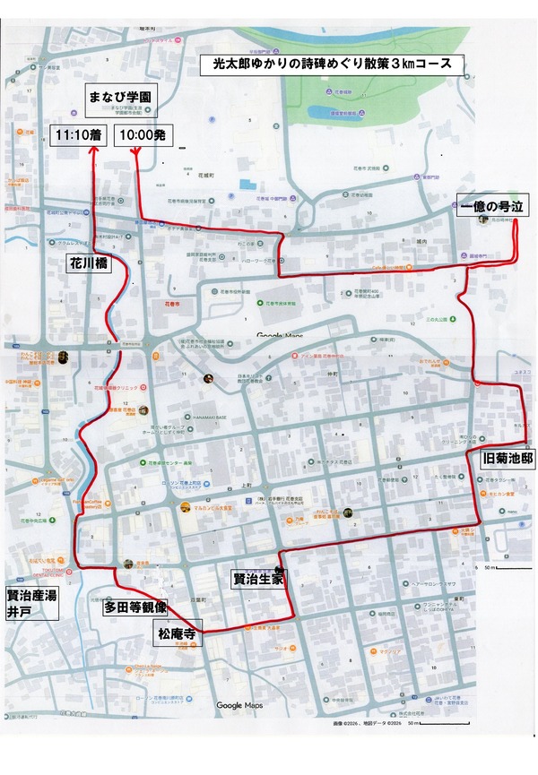 散策コース