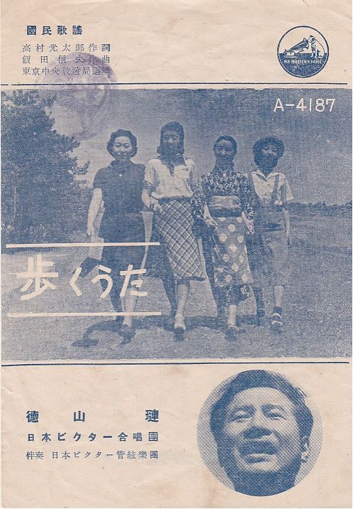 藍川由美「日本のうた編年体コンサート ⑬ 『國民歌謠』~『われ 藍川由美「日本のうた編年体コンサート ⑬ 『國民歌謠』~『われ