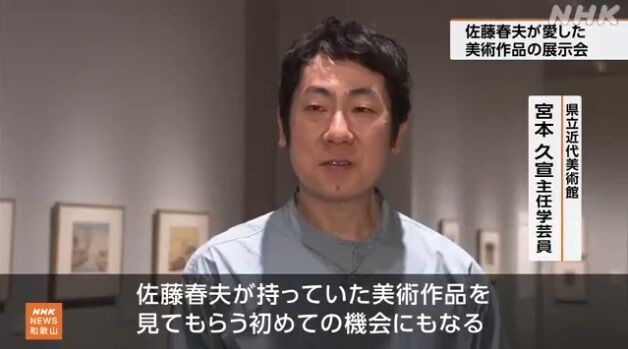 Amazon.co.jp: 佐藤春夫 侘しすぎる 初版 函付 田村書店購入