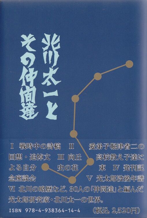 小川義夫さん訃報 高村光太郎連翹忌運営委員会のblog