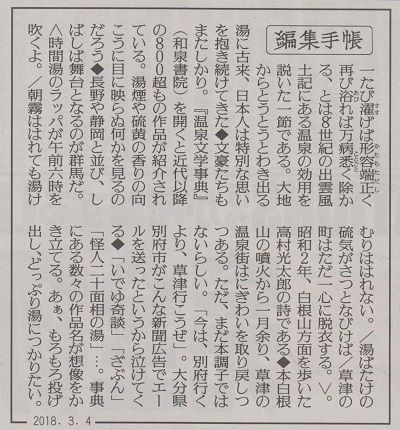 詩 高村光太郎連翹忌運営委員会のblog