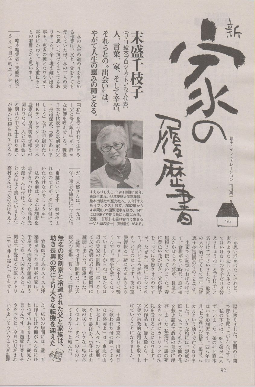 エッセイ 高村光太郎連翹忌運営委員会のblog エッセイ 高村光太郎連翹忌運営委員会のblog