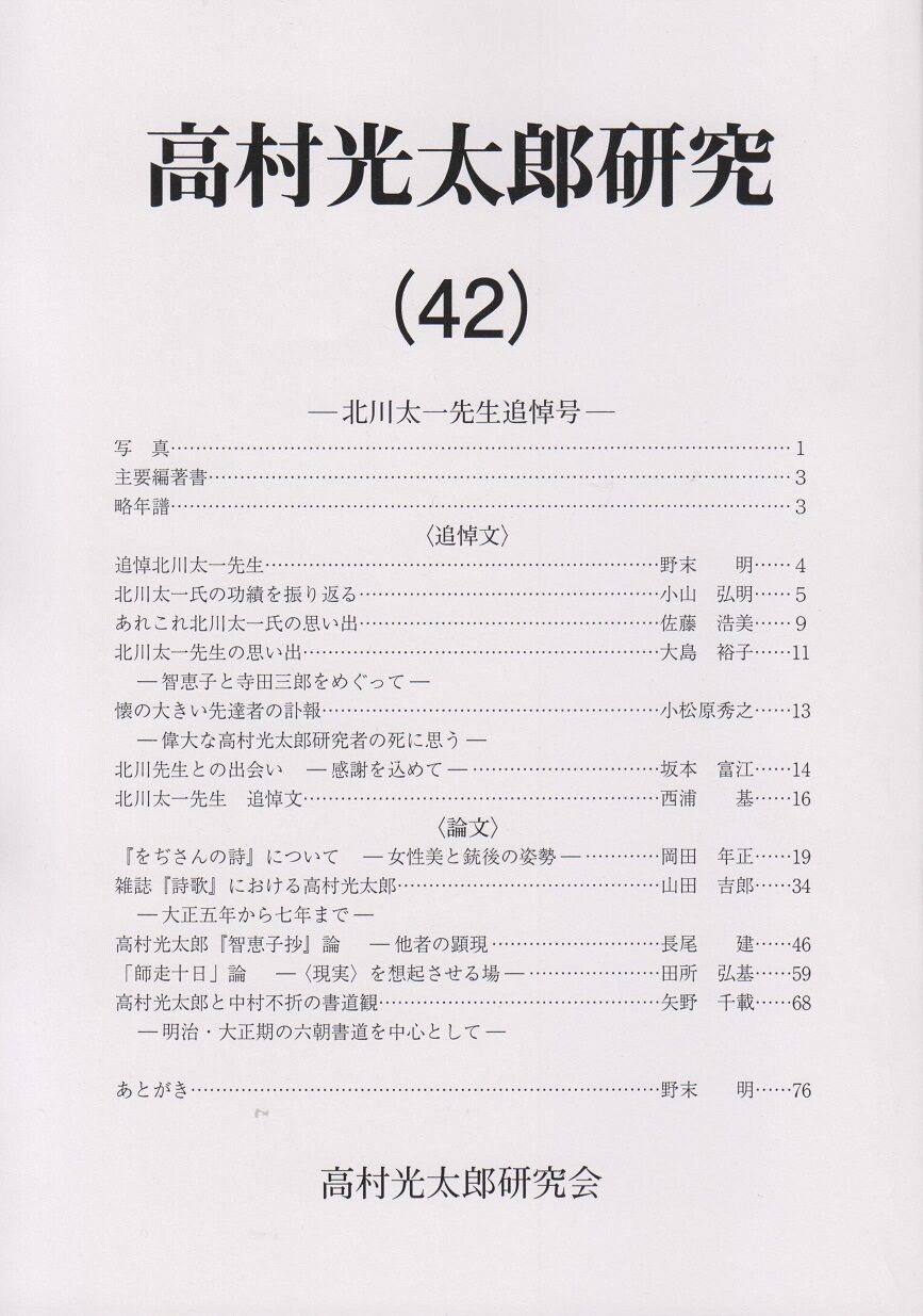▲01)【同梱不可】修験道儀礼の研究/増補版/宮家準/春秋社/昭和60年発行/A △01)【同梱不可】修験道儀礼の研究/増補版/宮家準/春秋社/昭和